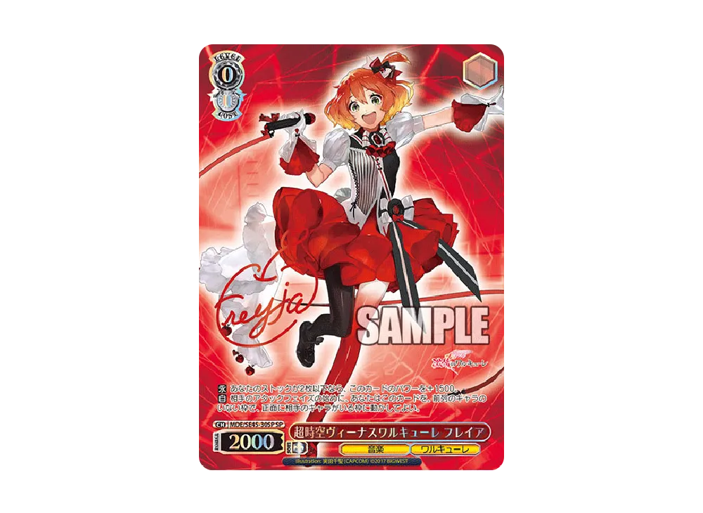 歌は希望”マキナ N [MDE/SE45-02](プレミアムブースター「マクロスΔ