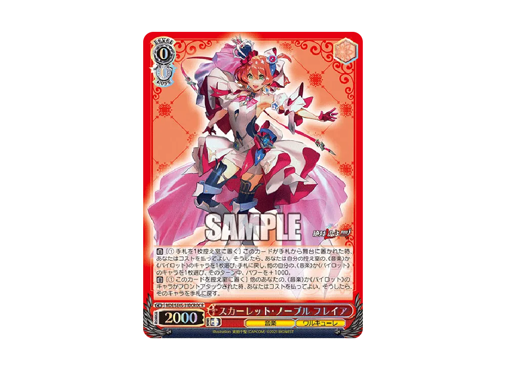 スカーレット・ノーブル フレイア DCR [MDE/SE45-31DCR](プレミアムブースター「マクロスΔ」)