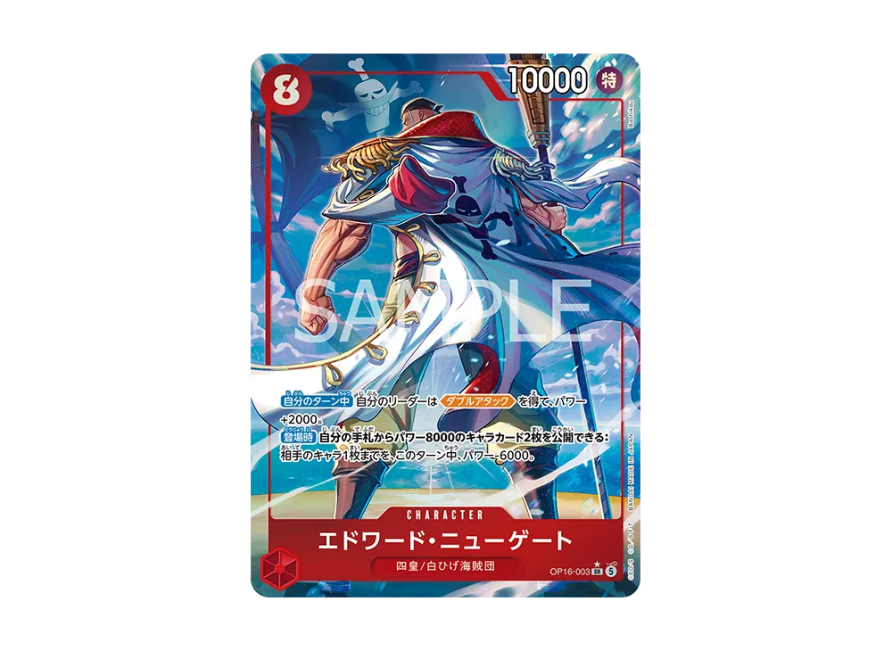 ワンピースカード】決戦の刻の当たりランキング/買取相場/封入率/レア