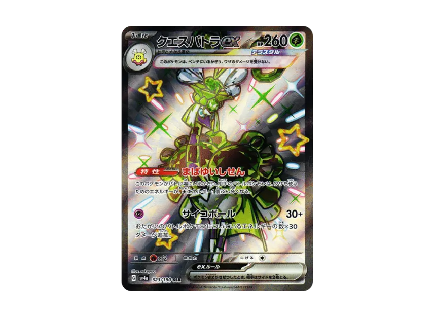 pkmc-tcg-SV4a-447.webp?size=l pkmc-tcg-SV4a-447.webp?size=l