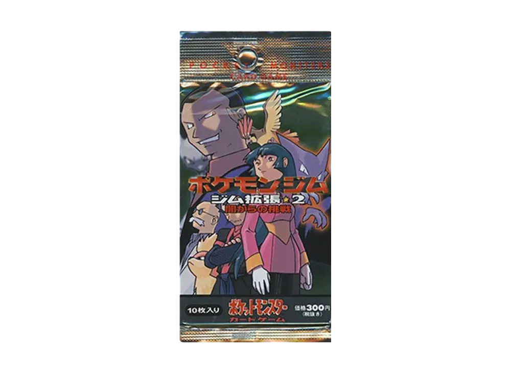 闇からの挑戦