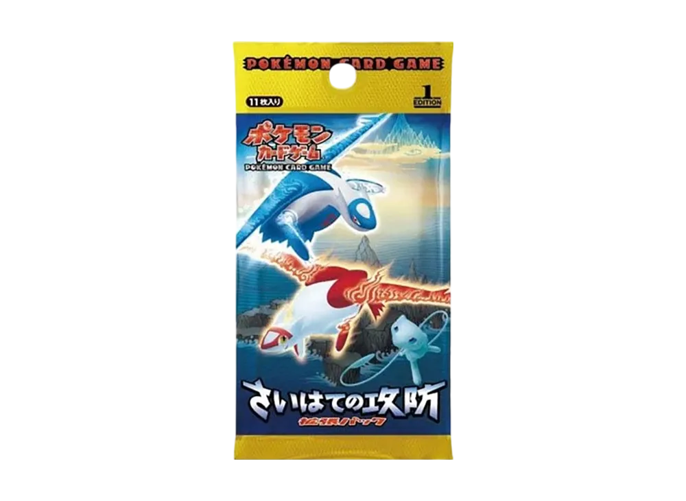 ポケモンカードゲーム 拡張パック さいはての攻防 再販 パックの新品