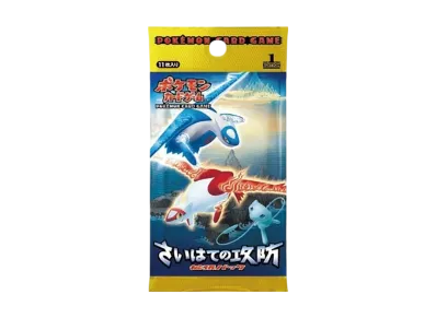 ポケモンカードゲーム 拡張パック さいはての攻防 1ED パック
