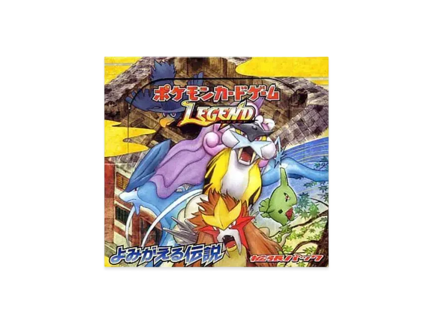 ポケモンカードゲーム LEGEND 拡張パック よみがえる伝説 1ED