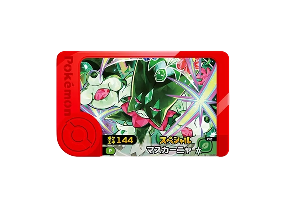 マクドナルドピカチュウチルタリス セット pkmn-FRND-00006-of.webp