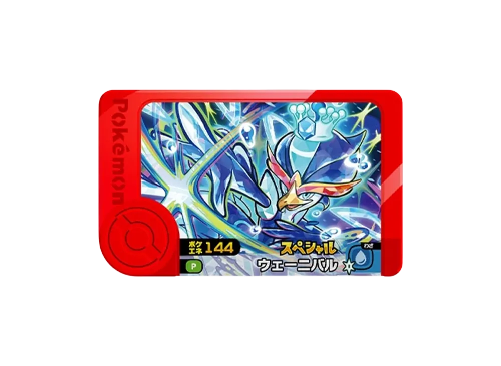 ウェーニバル - [P](ポケモンフレンダ「ハッピーセット マクドナルドオリジナル スペシャルフレンダピック」)