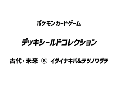 Pokemon Card Game Ancient & Future Card Sleeves Collection 8 Great Tusk&Iron Treads