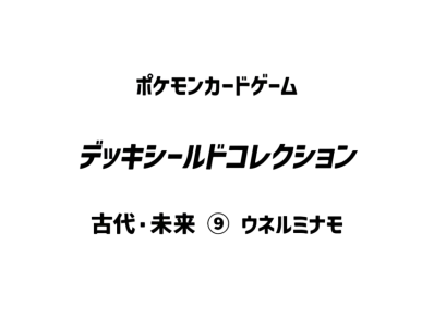 Pokemon Card Game Ancient & Future Card Sleeves Collection 9 Walking Wake