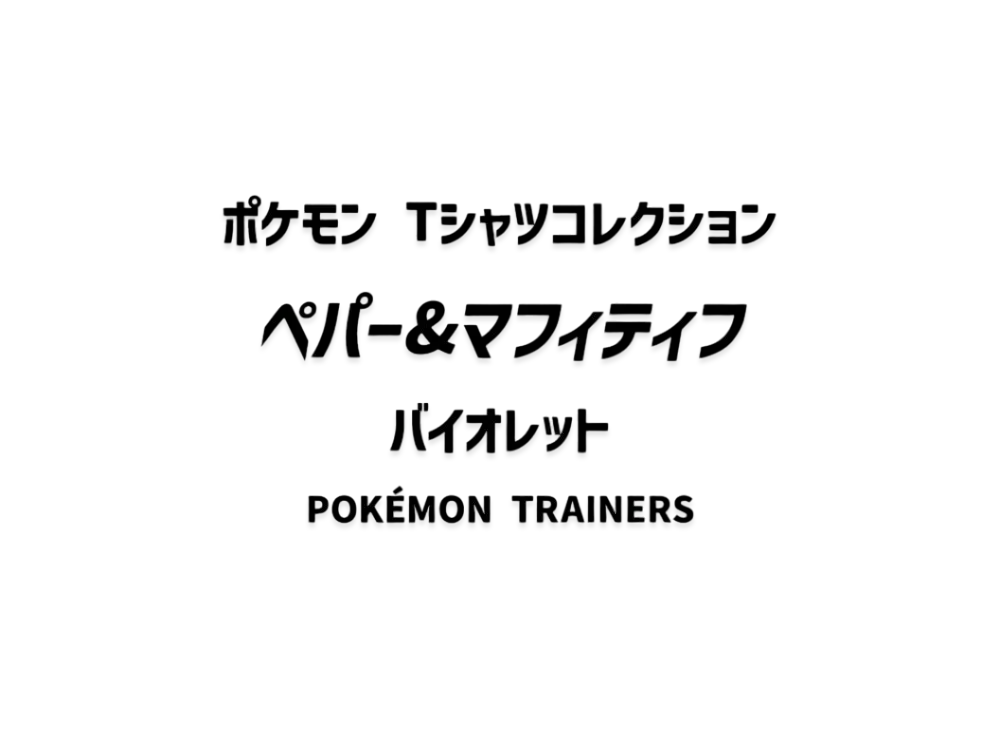Pokemon T-shirt collection POKEMON TRAINERS Violet Arven & Mabosstiff