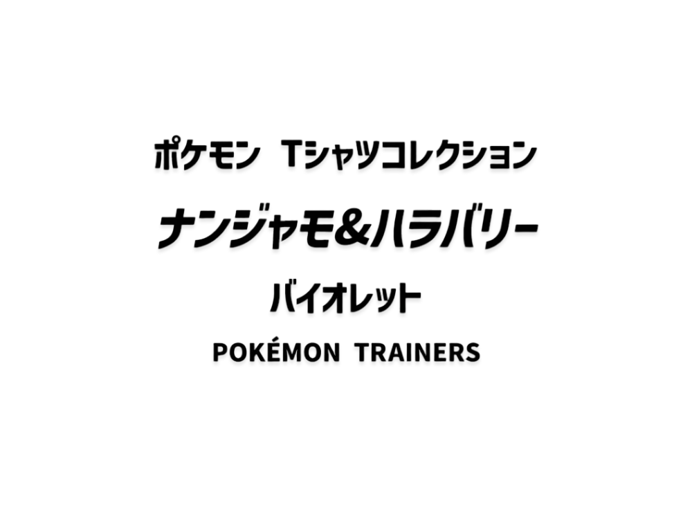 Pokemon T-shirt collection POKEMON TRAINERS Violet Iono & Bellibolt