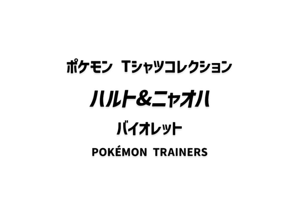 Pokemon T-shirt collection POKEMON TRAINERS Violet Florian & Sprigatito