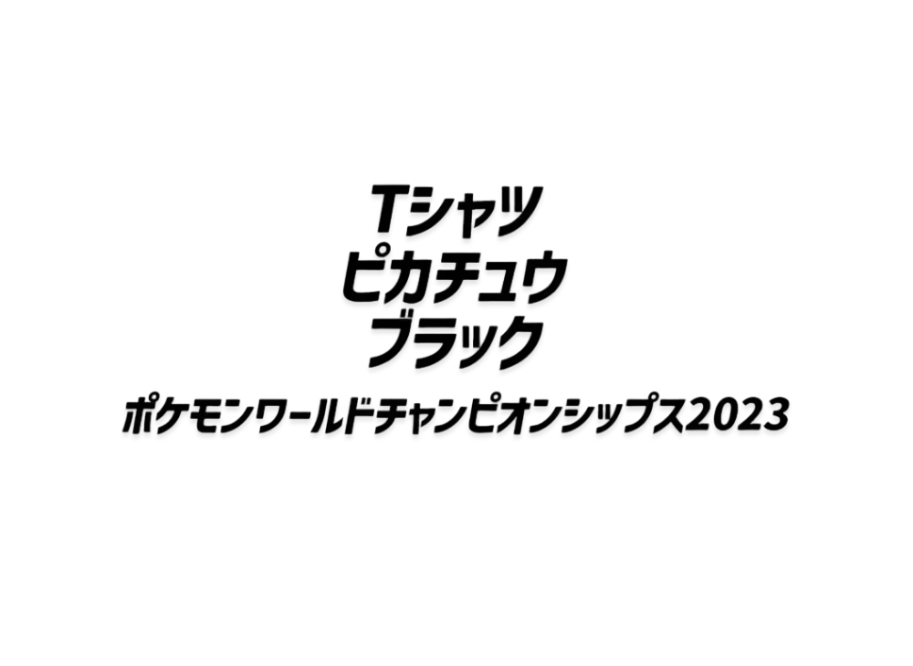 T-shirt Pikachu Pokemon World Championships 2023 "Black"