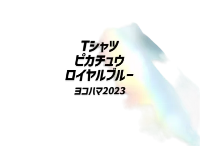 T-shirt Pikachu Yokohama 2023 "Royal Blue"