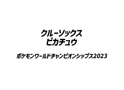 Crew Socks Pikachu Pokemon World Championships 2023