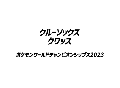 Crew Socks Quaxly Pokemon World Championships 2023