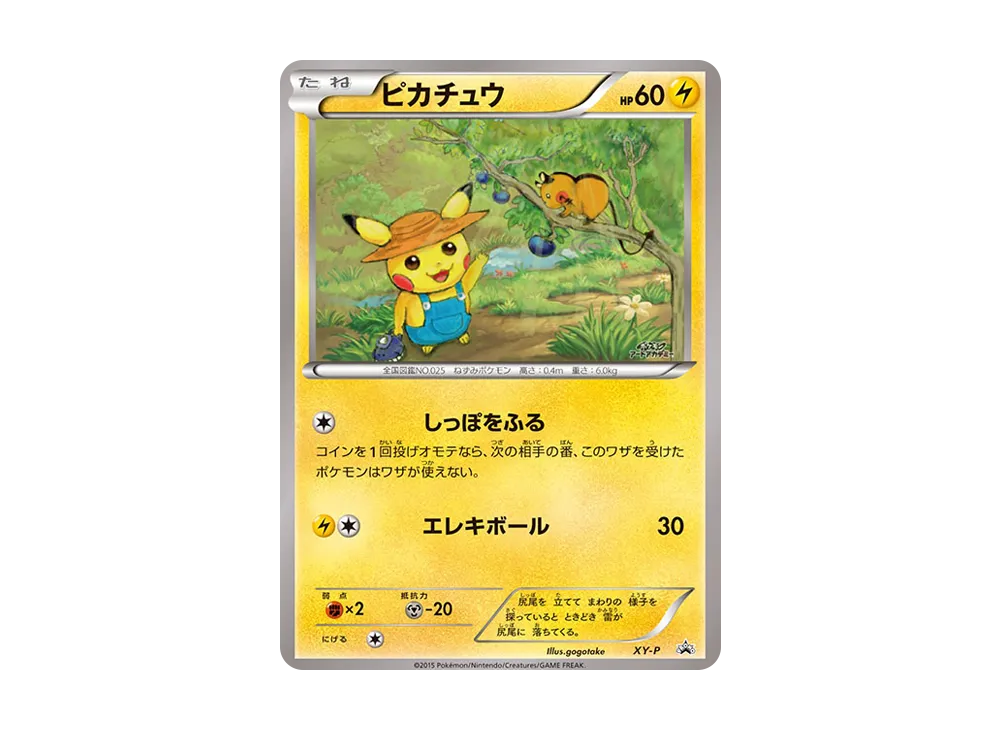 ポケモン - 限定値下げ！　ポケカ  アートアカデミー  ピカチュウ　プロモ ポケモン - 限定値下げ！ ポケカ アートアカデミー ピカチュウ