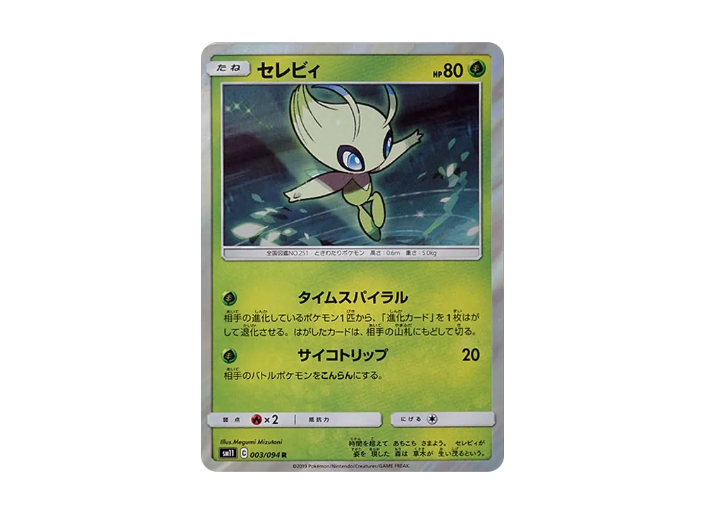 Celebi