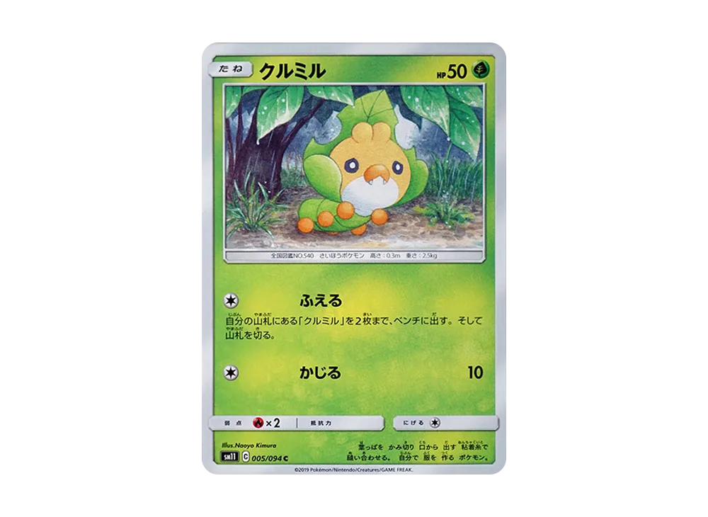 Sewaddle