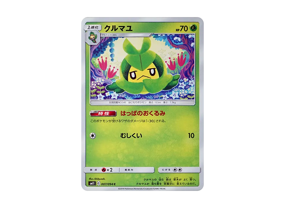 Swadloon