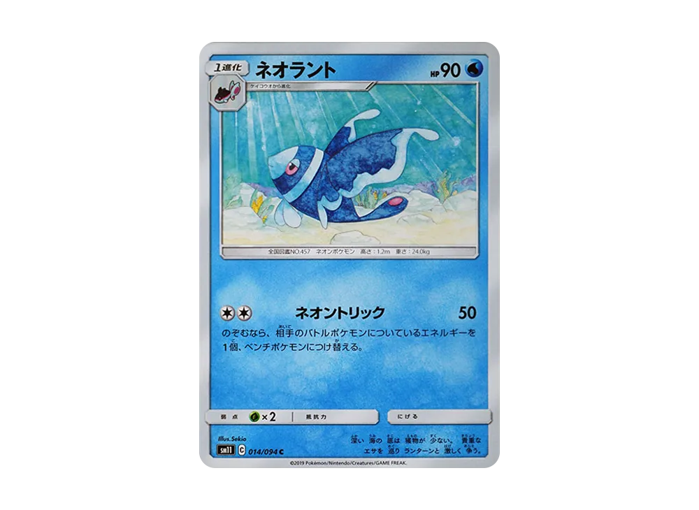Lumineon