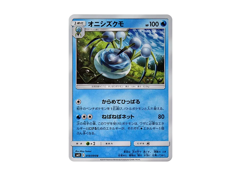 Araquanid
