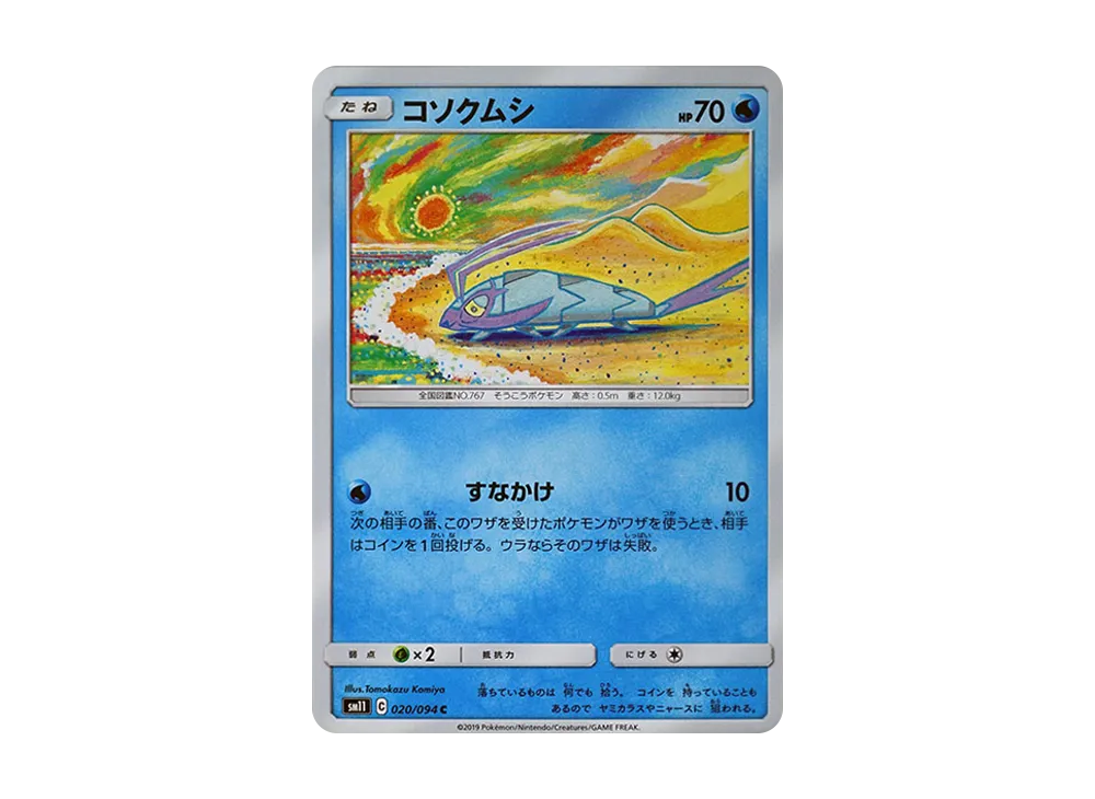 Wimpod