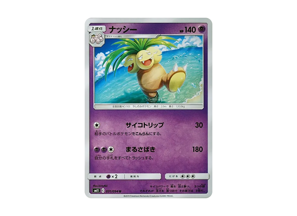Exeggutor