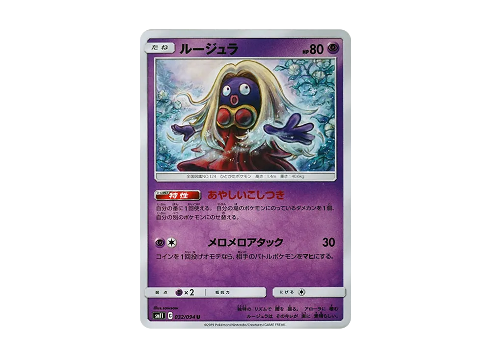 Jynx