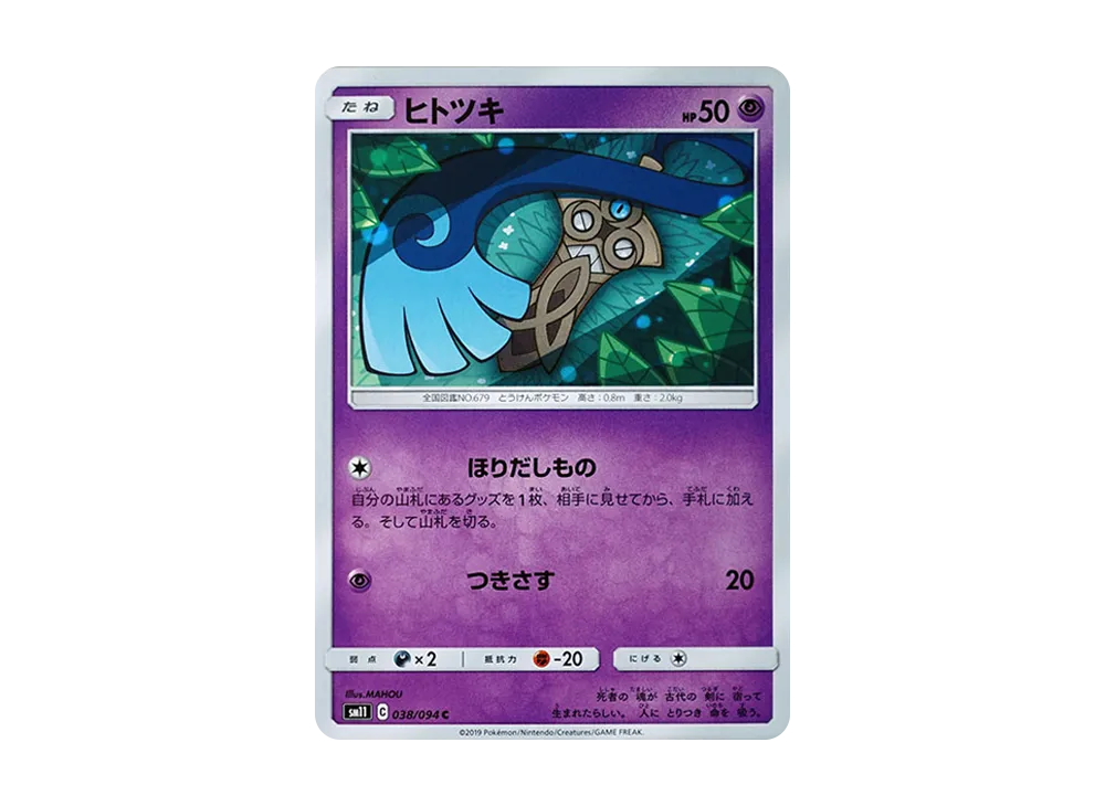 Honedge