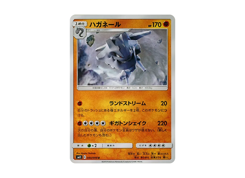 Steelix