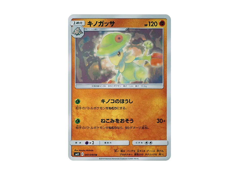 Breloom