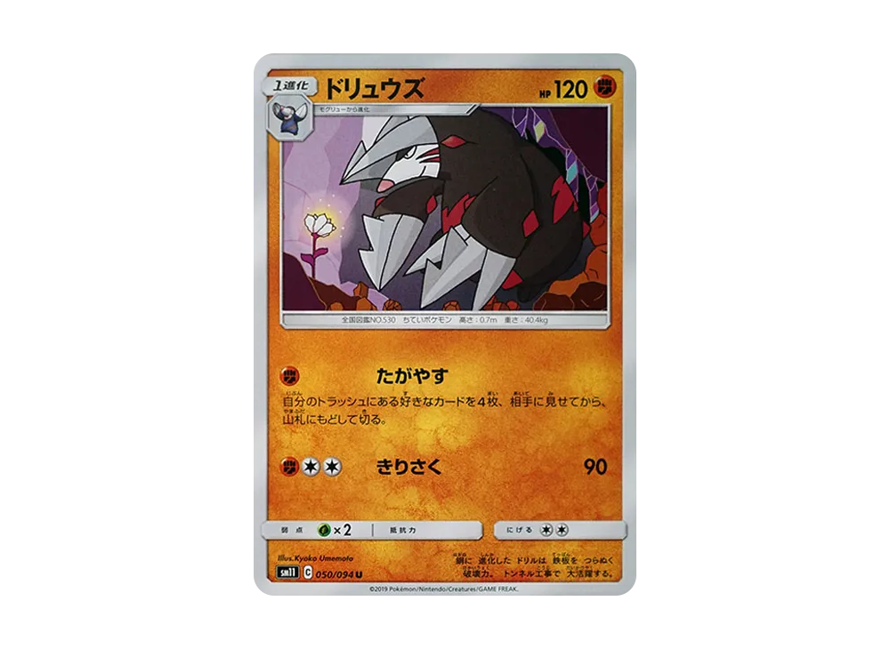 Excadrill
