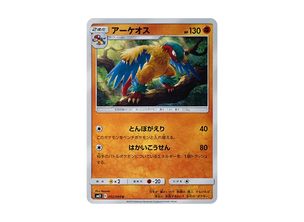 Archeops