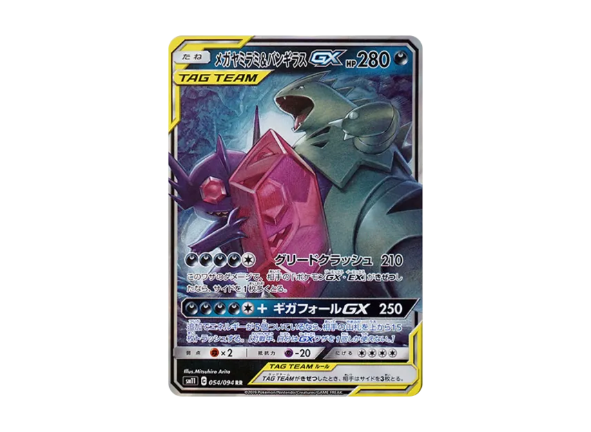pkmn-tcg- pkmn-tcg-