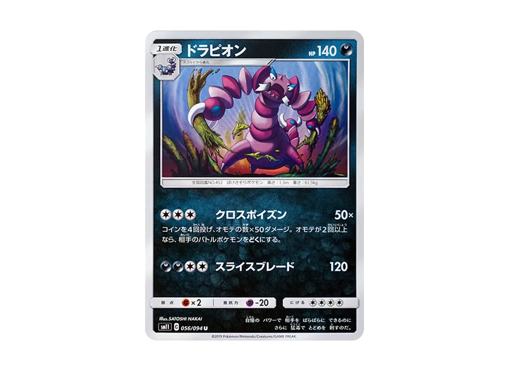 Drapion
