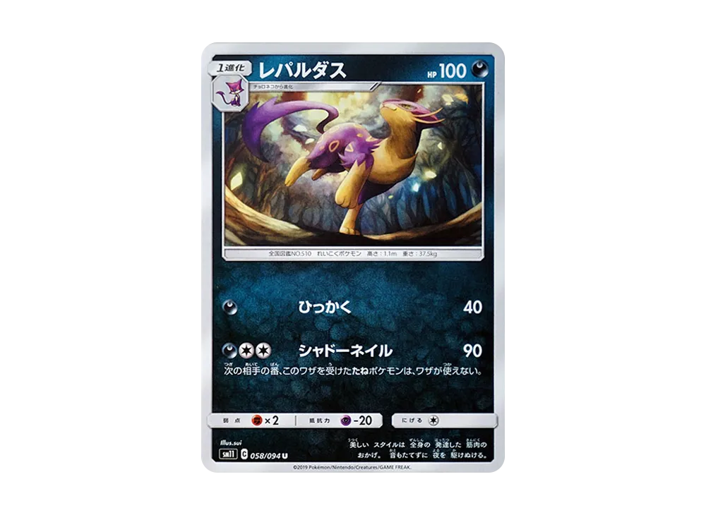 Liepard
