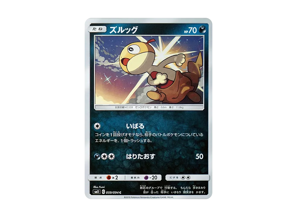 Scraggy