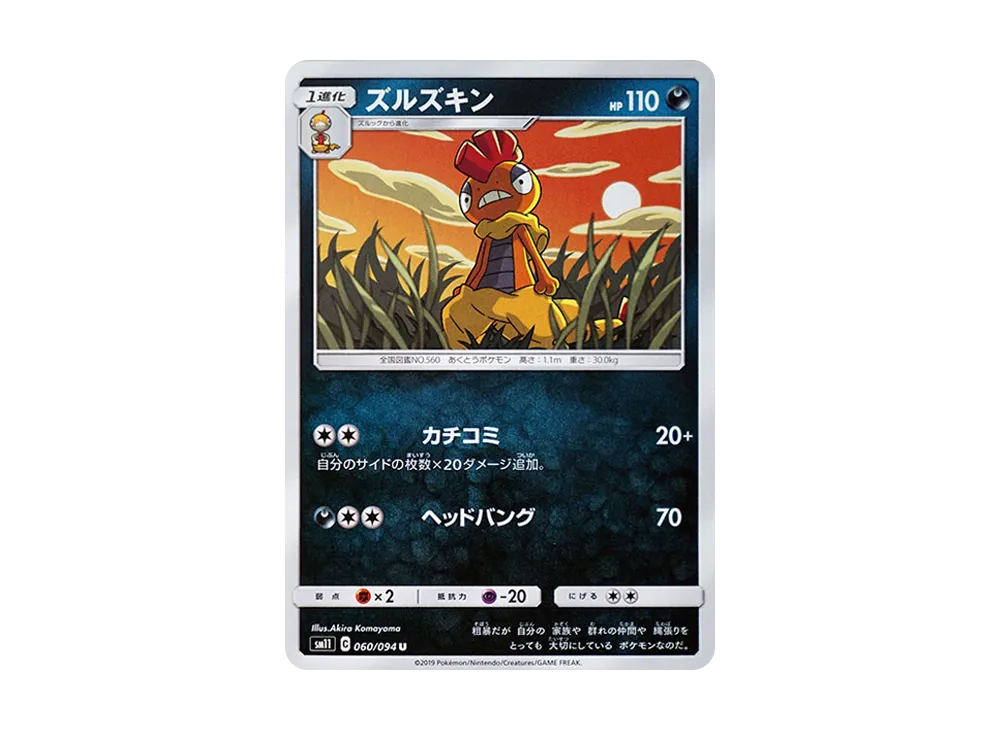 Scrafty