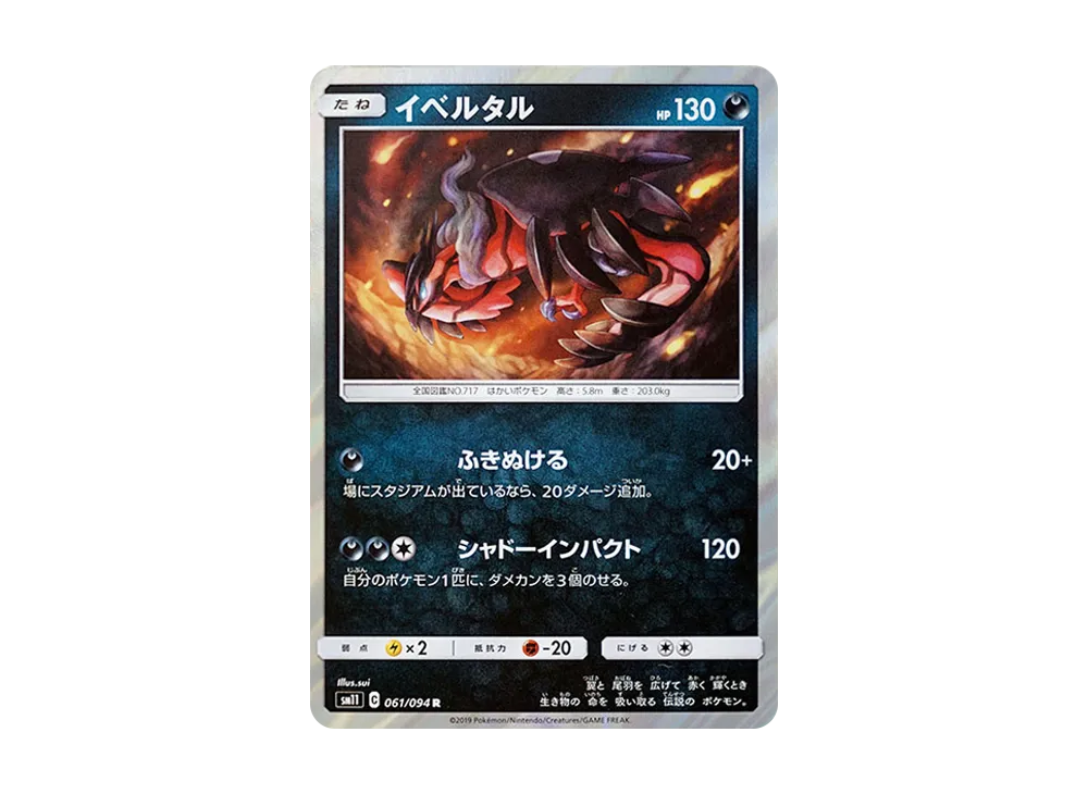 Yveltal