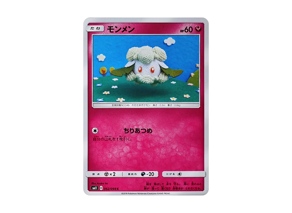 Cottonee