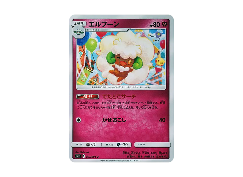 Whimsicott
