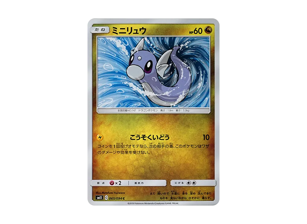 Dratini