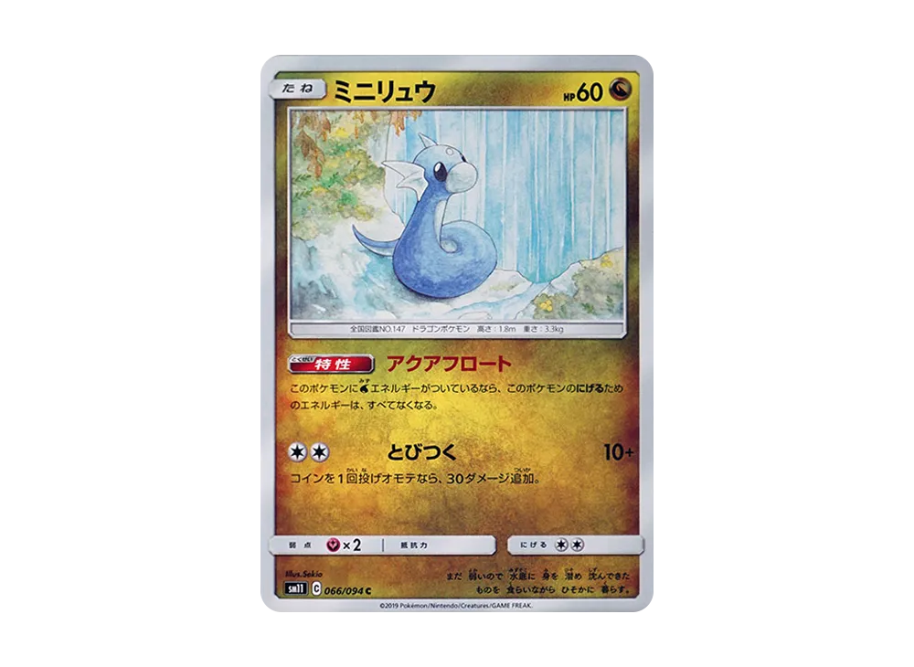 Dratini