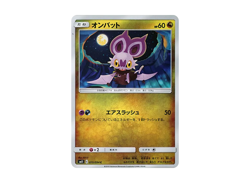 Noibat