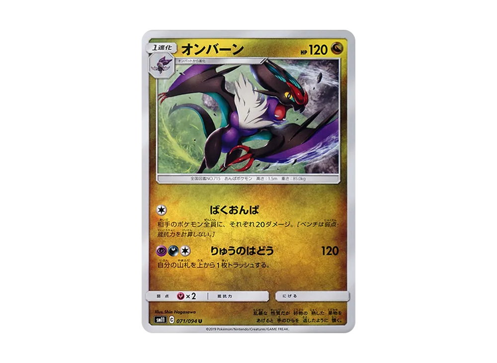 Noivern