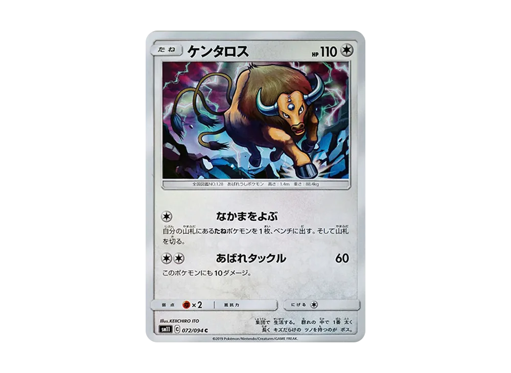 Tauros