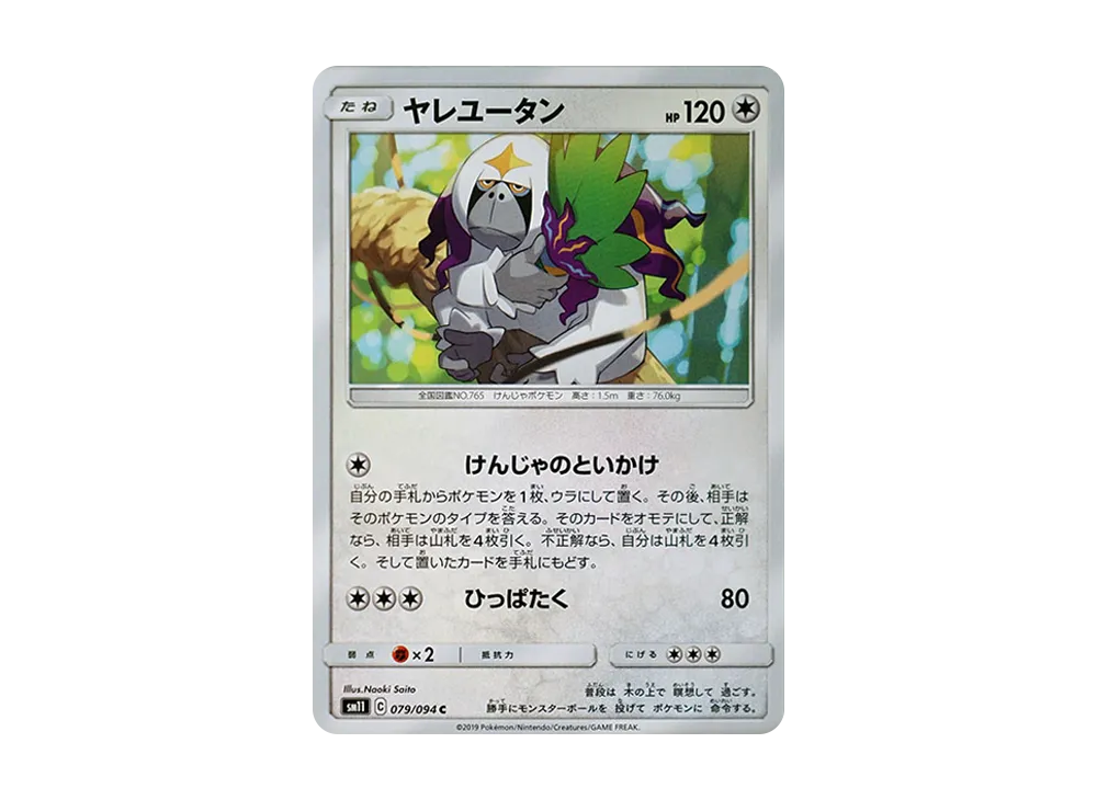 Oranguru