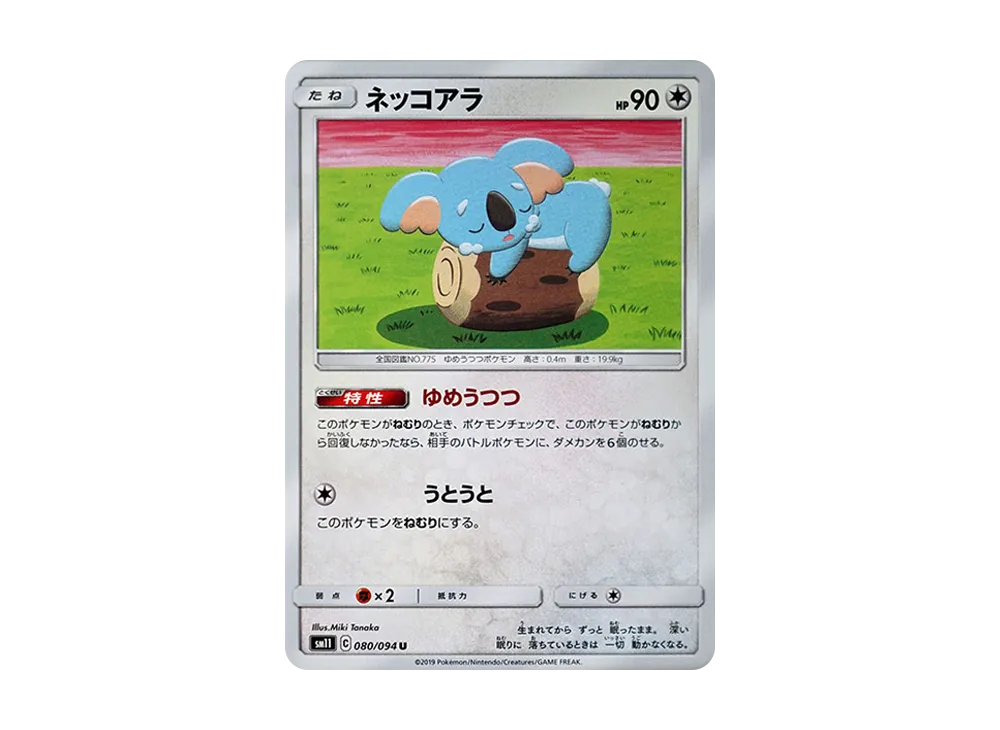 Komala