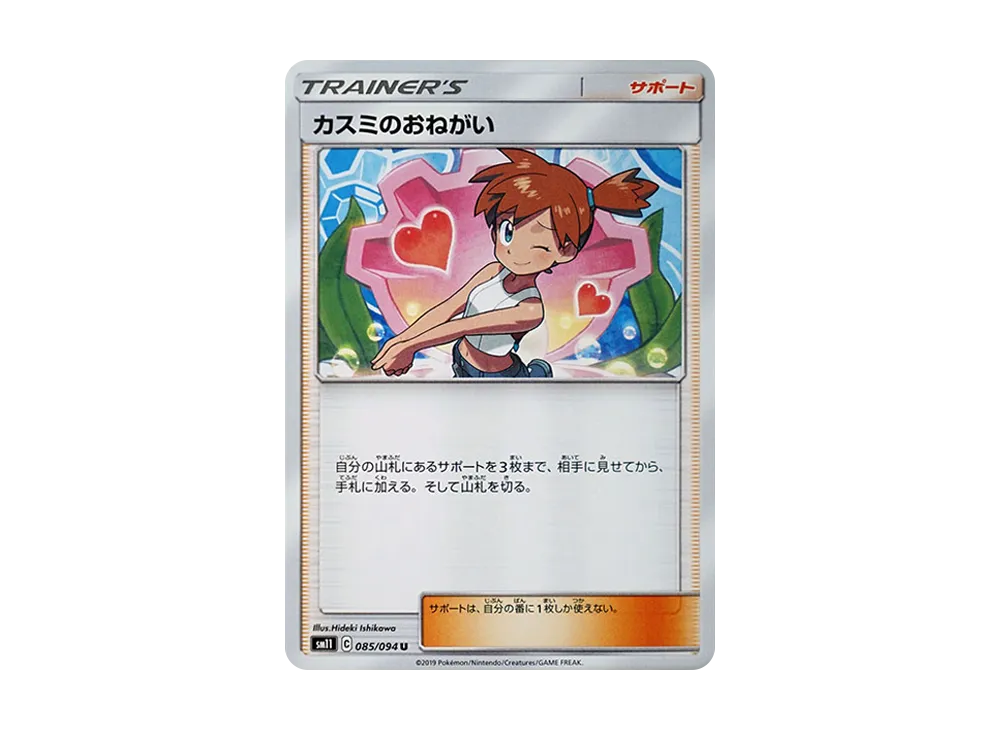 カスミのおねがい SR PSA10 SM11 ミラクルツイン カスミのおねがい SR SM11 ミラクルツイン 104/094 PSA10 PSA10
