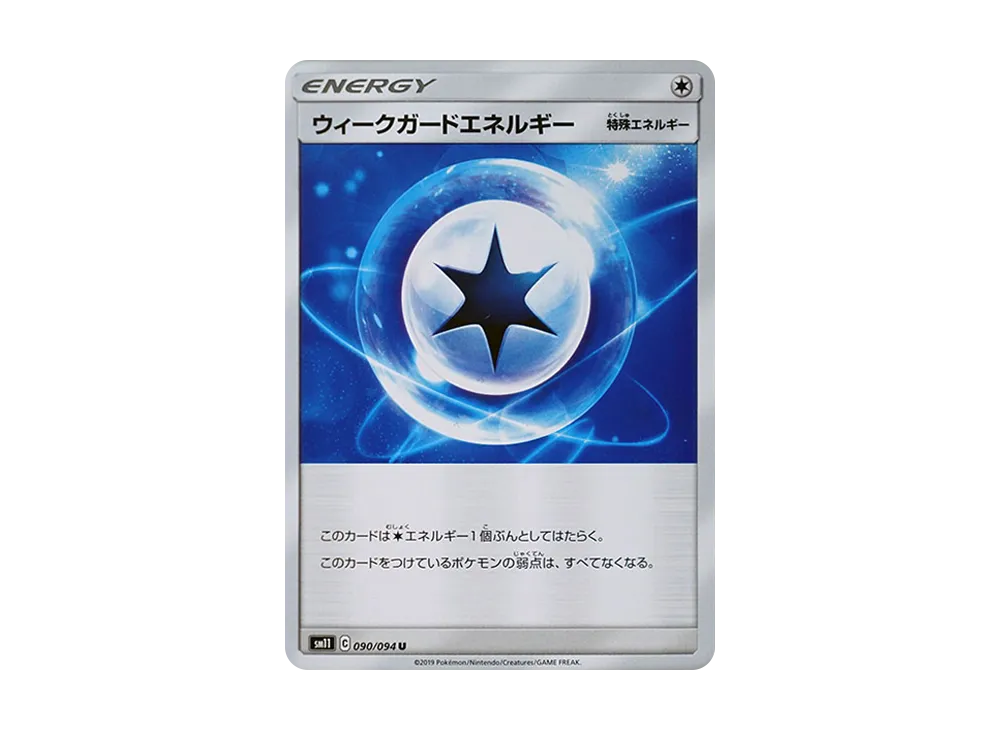Weakness Guard Energy
